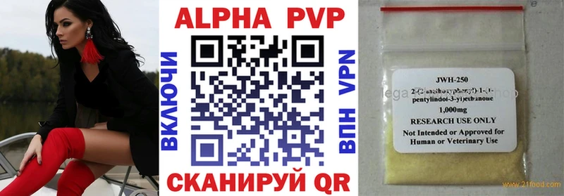 Альфа ПВП кристаллы  Купить  Рудня 