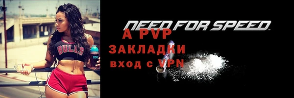 альфа пвп Россошь