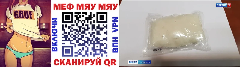 Меф VHQ  Рудня 
