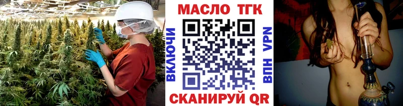 ТГК жижа  Купить закладки  Рудня 
